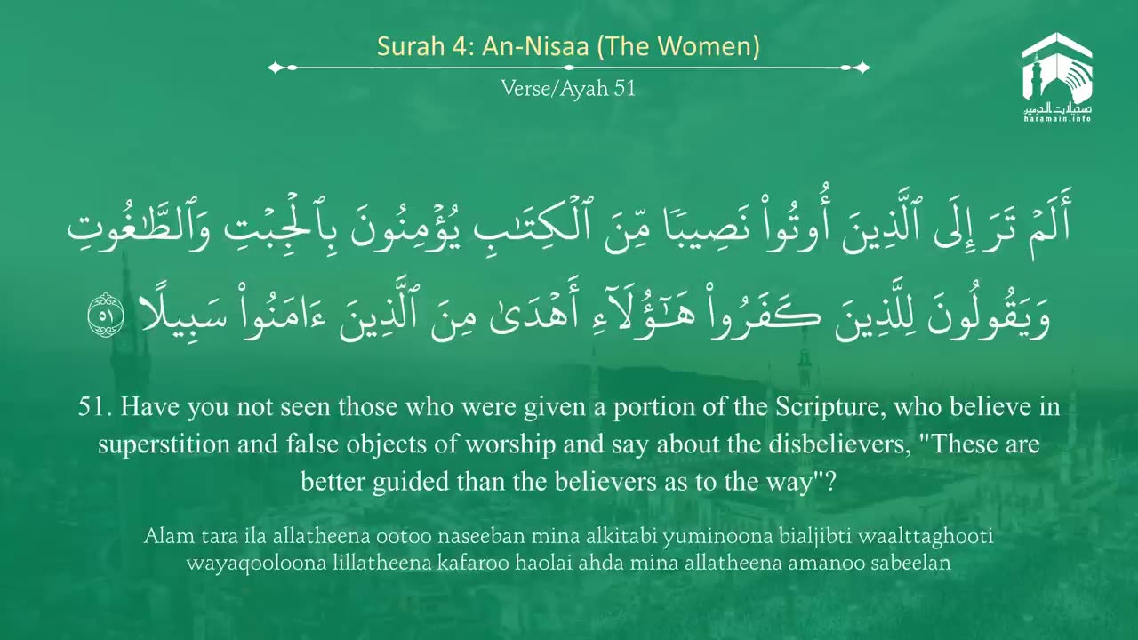 Surah An-Nisaa (4) | Islamic Knowledge.