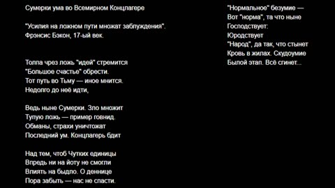 Из Ада в Ад и через Ад, песни