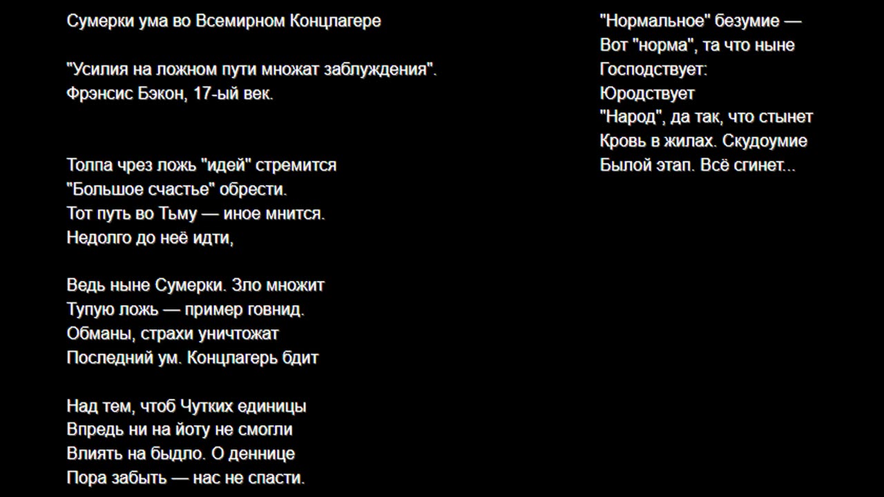 Из Ада в Ад и через Ад, песни