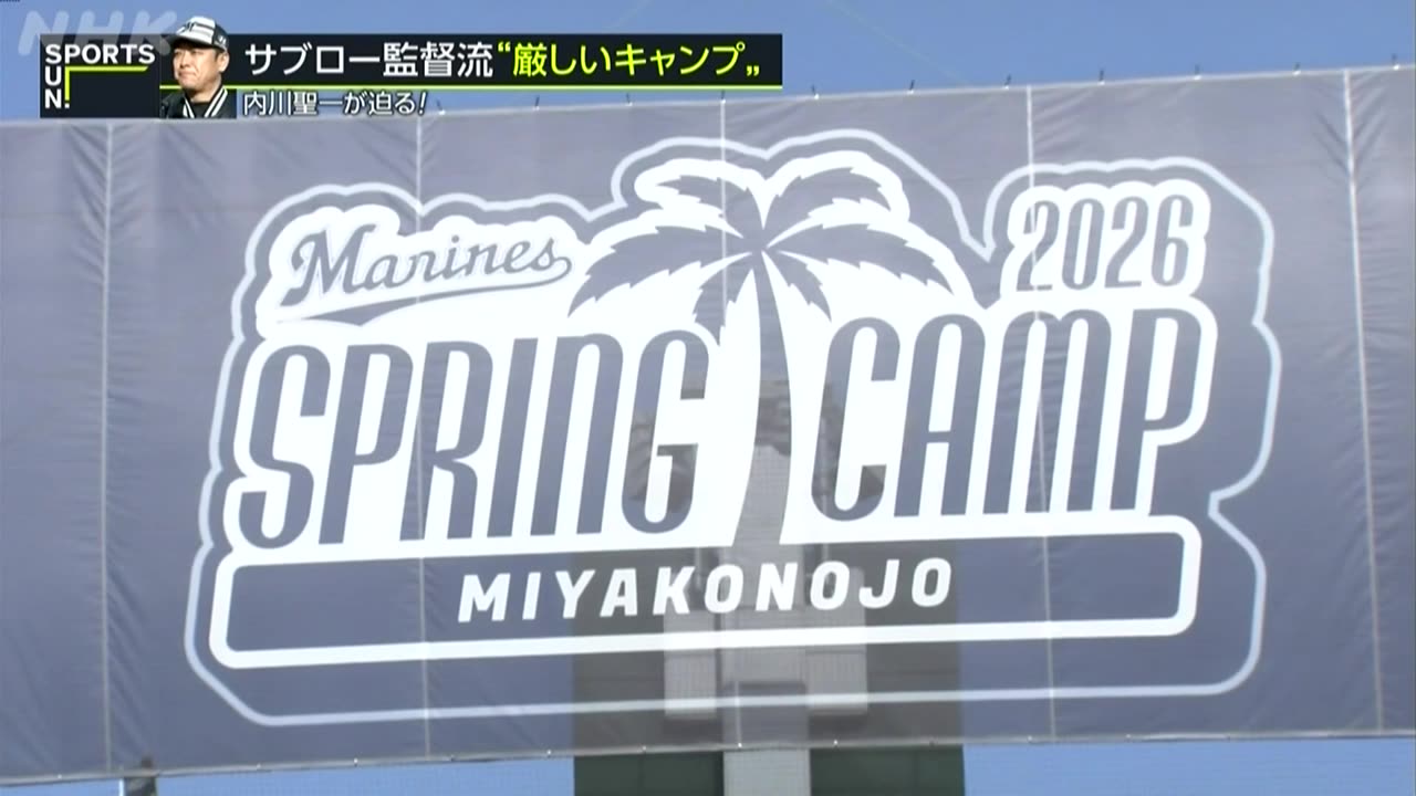 20260201_サンデースポーツ