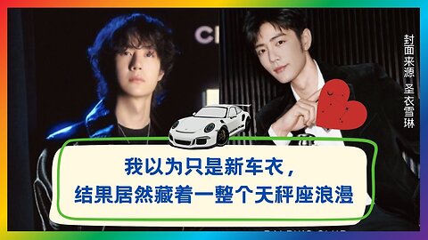 Not a Coincidence — This Is Pure Libra-Style Romance