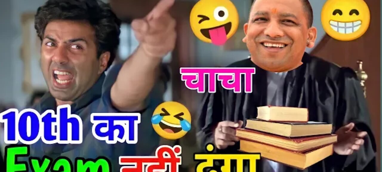 10 th class exam funny video 😂ll comedy video ll up board exam comedyll