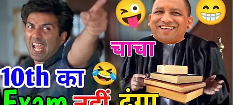 10 th class exam funny video 😂ll comedy video ll up board exam comedyll