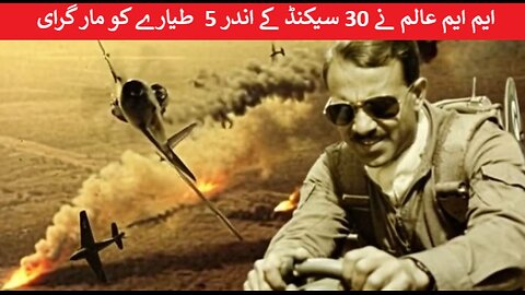 M.M. Alam 🛩️ Shoots Down 5 Jets in 30 Seconds ⚡🔥 | 1965 War Aerial Legend #india #pakistan #asia