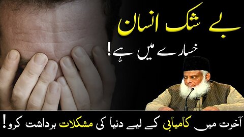 Never give up on life by Dr Israr Ahmed Motivational Video