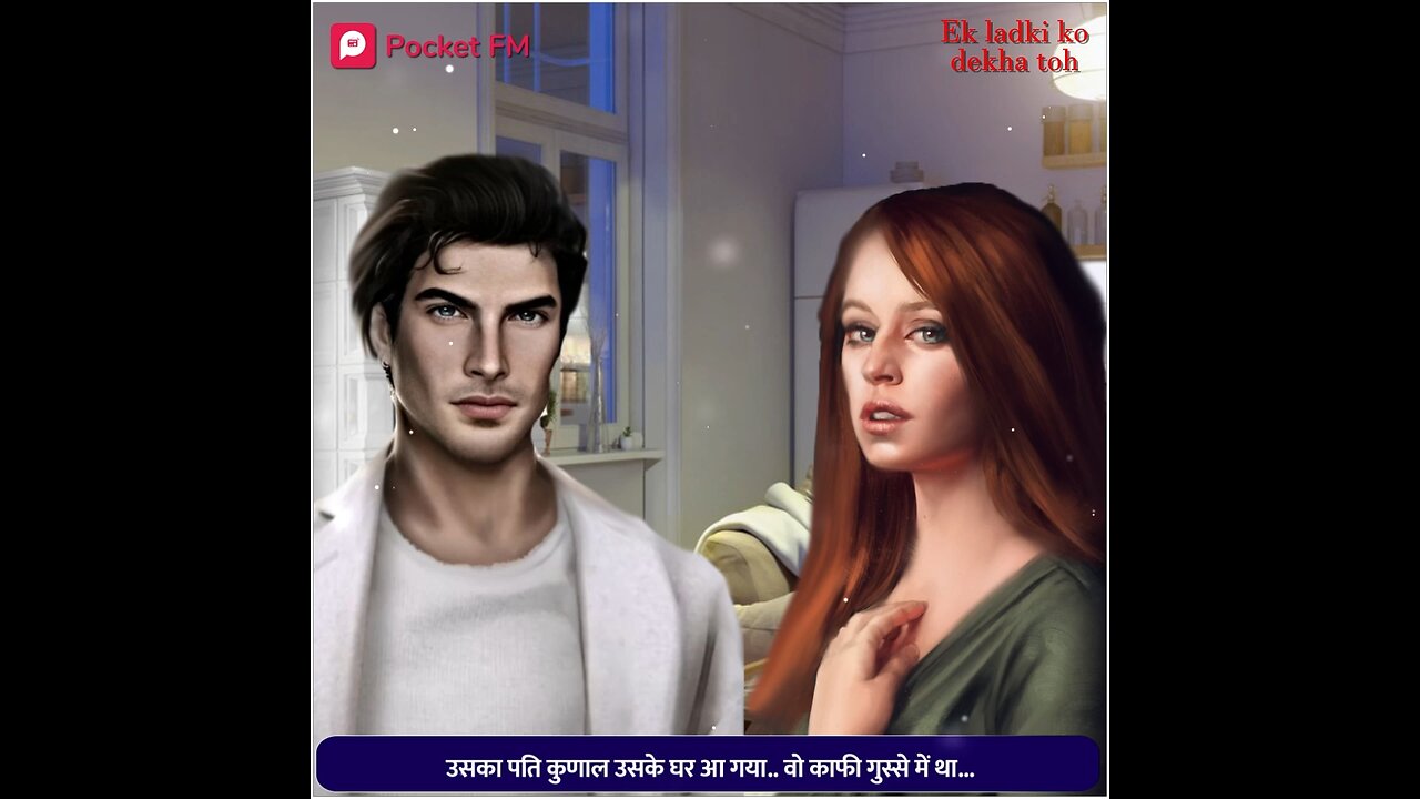 jab ladki ko dekha to kya hua 😱 | #hindistory #video