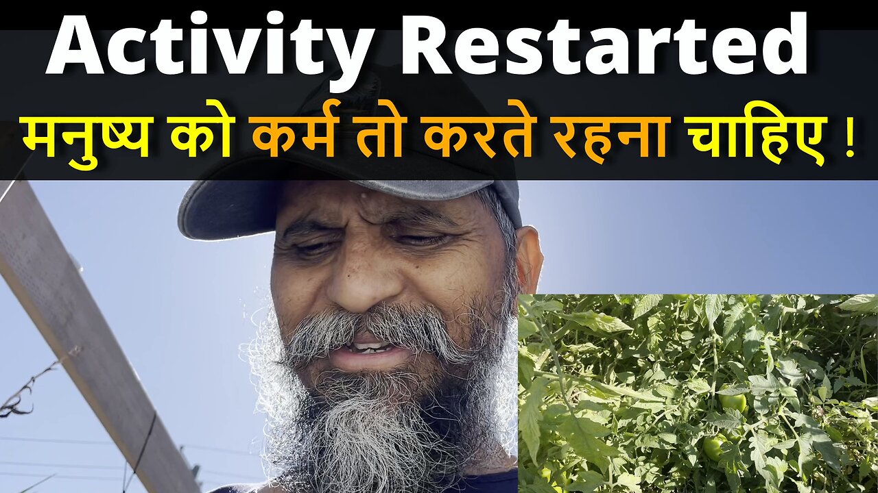 Activity Restarted मनुष्य को कर्म तो करते रहना चाहिए ! #canada #samraatbharat #shivrawat #health