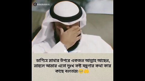 Ya Allah