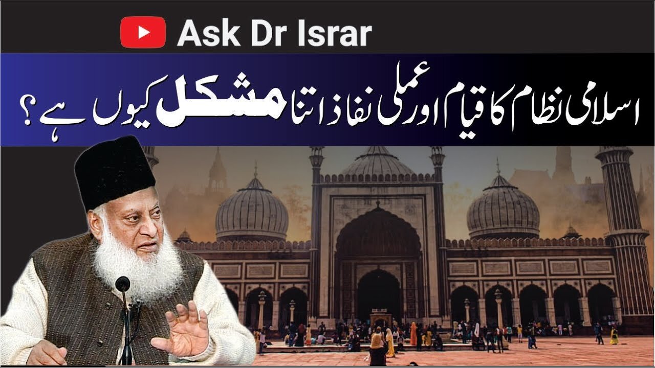 Deen Ka Nifaz Itna Mushkil Kyon Hai ? | Dr. Israr Ahmed R.A | Question Answer