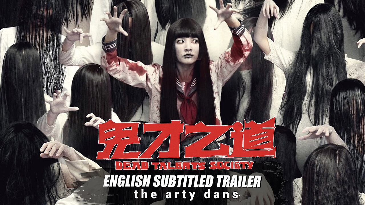 [ENG SUB] Horror Trailer: DEAD TALENTS SOCIETY (Taiwan 2025) A Hilarious Comedy Horror Hit 鬼才之道