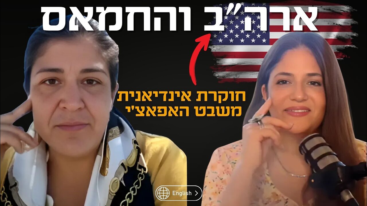 ראיון מיוחד: חוקרת אינדיאנית משבט האפאצ’י על ארה”ב, ישראל והחמאס !Jennifer - Native American scholar