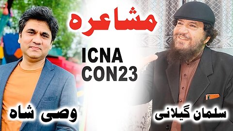 ICNA Mushaira 2023 - Wasi Shah & Salman Geelani | Zeeshan Usmani