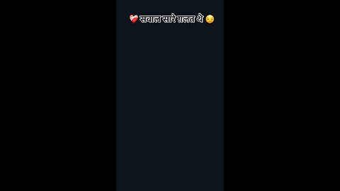 जवाब क्या देते😏🔥📄 . . . . . . #new #trend #trendingreels #farmingreels #nigt #loveshayari #trend