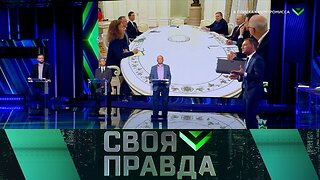 «Своя правда»: В поисках компромисса