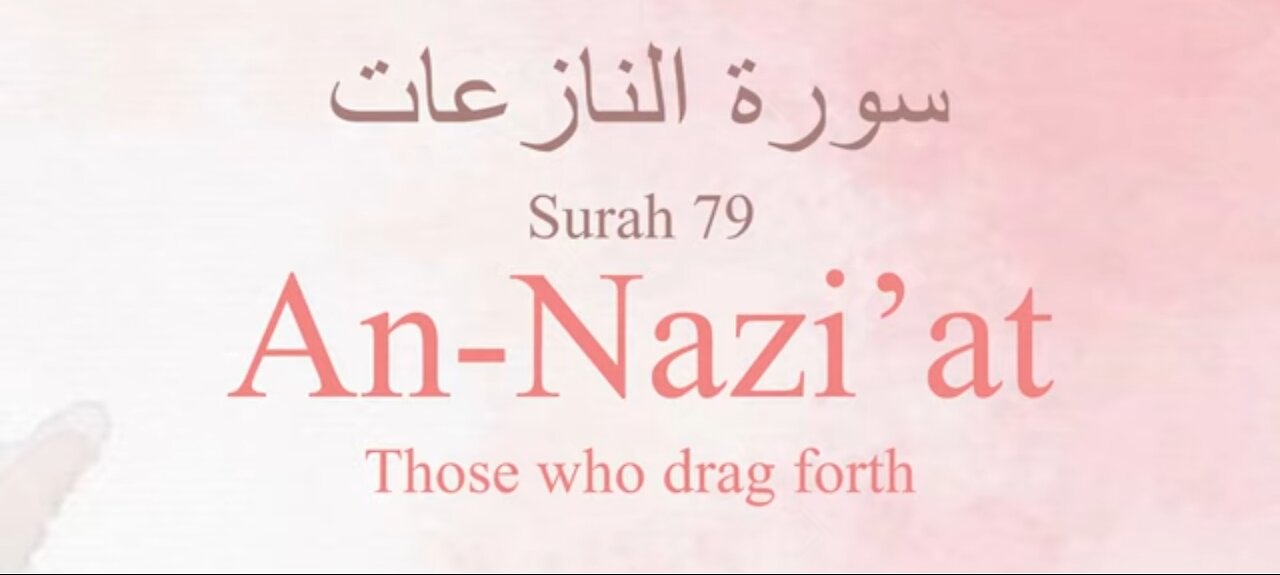 Quran Nazil Surah 81 | Book Surah 79 | Surah An-Naziat | Makki Surah |