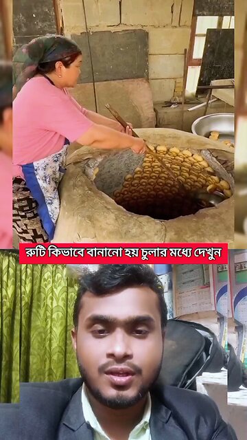 রুটি কিভাবে বানাতে হয় চুলার মধ্যে দেখুন 😱💯 #reels #shorts #viral #funny #Amazing
