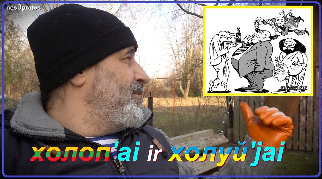 Kai svetimą maikę matuojasi... (nesŪpratos)