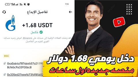 شرح ومراجعة لمنصة ربح جديدة لربح 1.68$ يوميا من خلال بوت🤖التليجرام الجديد | عرض لنتائج السحب