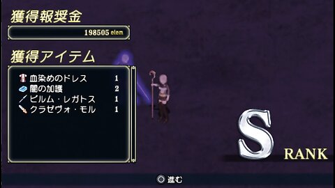 UR Tears to Tiara Kakan no Daichi ティアーズ・トゥ・ティアラ Portable 68 NG+ Devil Mode Max Level Story Battles Continued 30