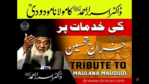 Dr. Israr Ahmad (RA) Ka Maulana Maududi (RA) Ki Khidmat Par Khiraj-e-Thseen