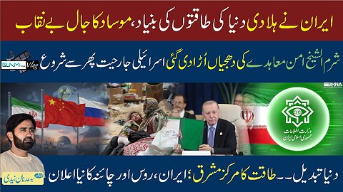 Islam Times V Log 25-10-2025 اسلام ٹائمز وی لاگ