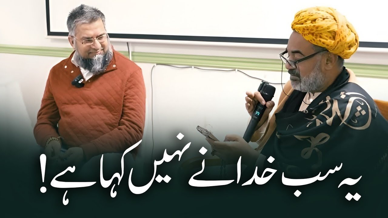 Yeh Sab Khuda Ne Nahi Kaha Hai | یہ سب خدا نے نہیں کہا ہے