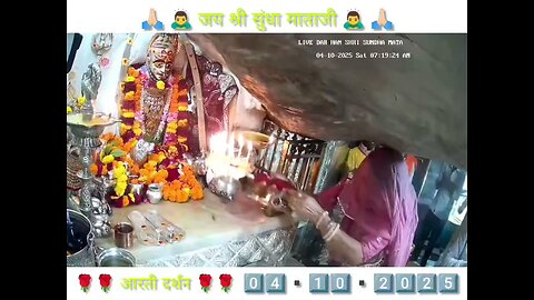 4.10.2025 SUNDHA MATA AARTI DARSHAN