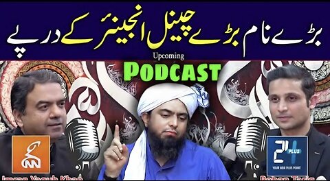 ❤️ NEW Podcasts of Anchor Rehan Tariq with Engineer Muhammad Ali Mirza ! 🔥 Recorded on 02-Mar-2025