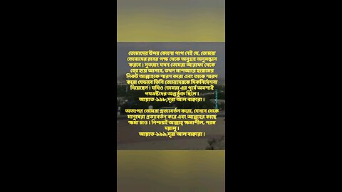 Al Quran Surah Bakara -198,199