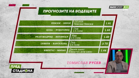 Пред Стадиона 03.10.2025 1080pWebRip-P2pRipTeam