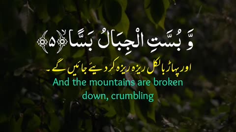 🔥 Surah Al-Wāqiʿah 56:1–9 — سورة الواقعة ⚡😨⏳ #Quran #shorts #viral #love #youtubeshorts #trending