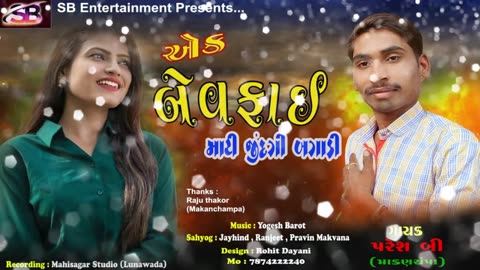 songs,new gujarati song,gujarati song new, gujarati,gujarati new songs
