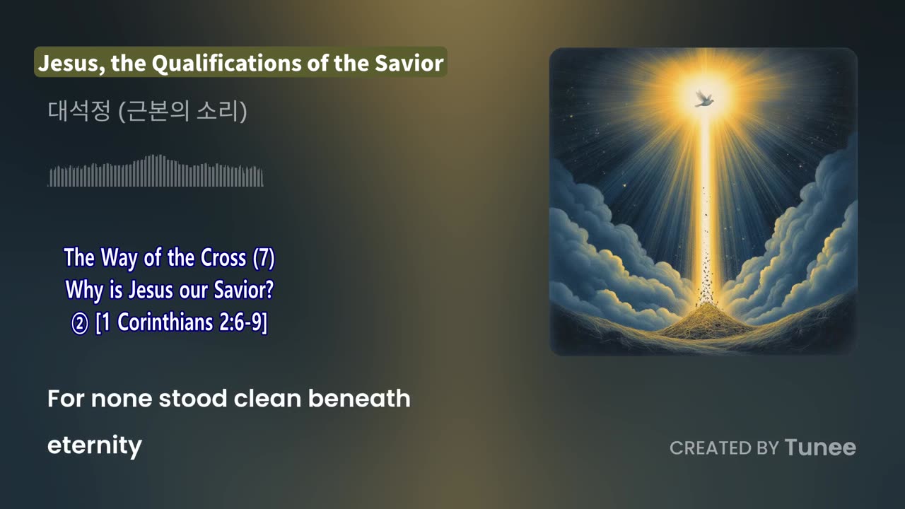 Jesus, the Qualifications of the Savior