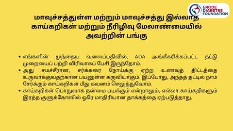 மாவுச்சத்துள்ள மற்றும் மாவுச்சத்து இல்லாத காய்கறிகள் பகுப்பு