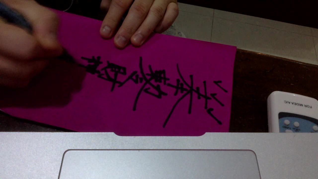Master GongSun Taoism - Taoist Worship and Practices - How to Make your Own Taoist Talisman/Fulu 符籙