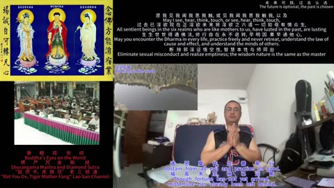 251211楞严咒金刚经于清迈SR公寓