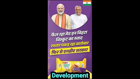 bihar is developing fast #modi #nitishkumar #bjp #congress #rjd #tejashwiyadav #rahul #development