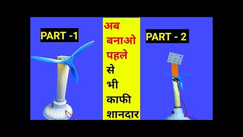 how to make fan light