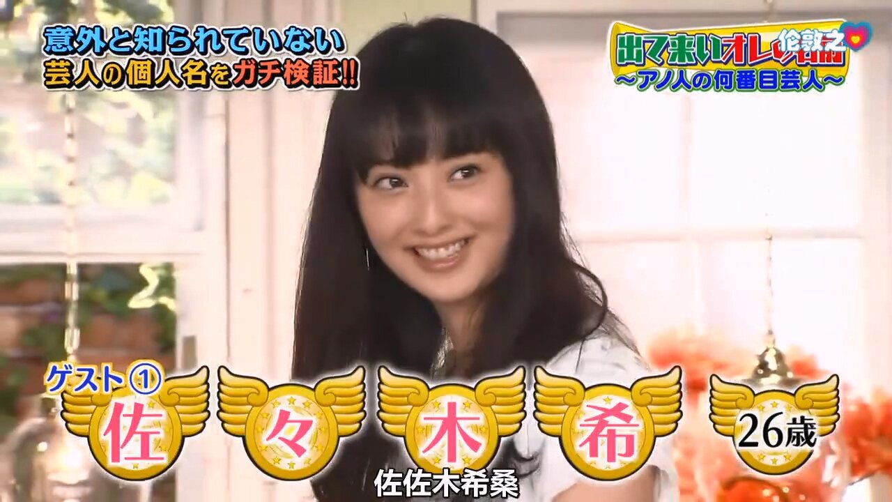 【中字】男女糾察隊 140506 3HSP - 快點想起我的名字 佐佐木希&桐谷美玲篇 #2