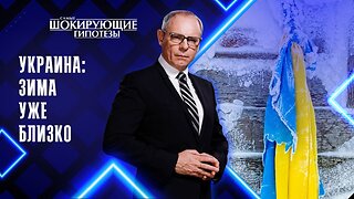 Украина: зима уже близко