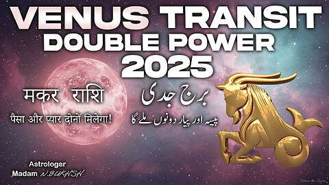 🏔️ Capricorn Venus Transit in Virgo 2025 | Career Rewards & Love Returns