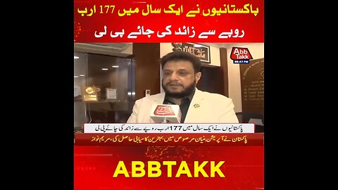 Tea Consumption 177 Million PKR