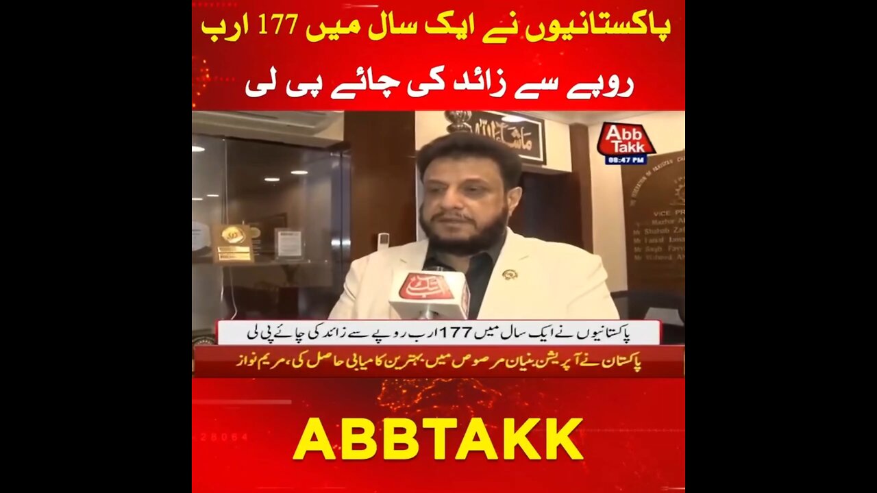 Tea Consumption 177 Million PKR