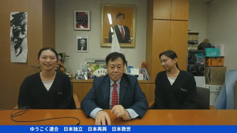 原口一博代議士国政報告