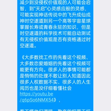 地球人的未来可能与是否有侵权价值观有关包括可能是否可能实现长寿或青春永驻，可能外星人一直有《西游记》神话故事的七十二变或电影《异形》存在于地球人中