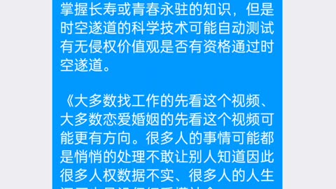 地球人的未来可能与是否有侵权价值观有关包括可能是否可能实现长寿或青春永驻，可能外星人一直有《西游记》神话故事的七十二变或电影《异形》存在于地球人中