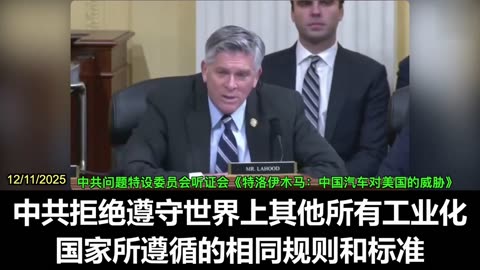 2025.12.11 Congressman Darin LaHood