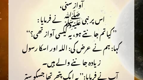 mere rasool ﷺne kya farmaya