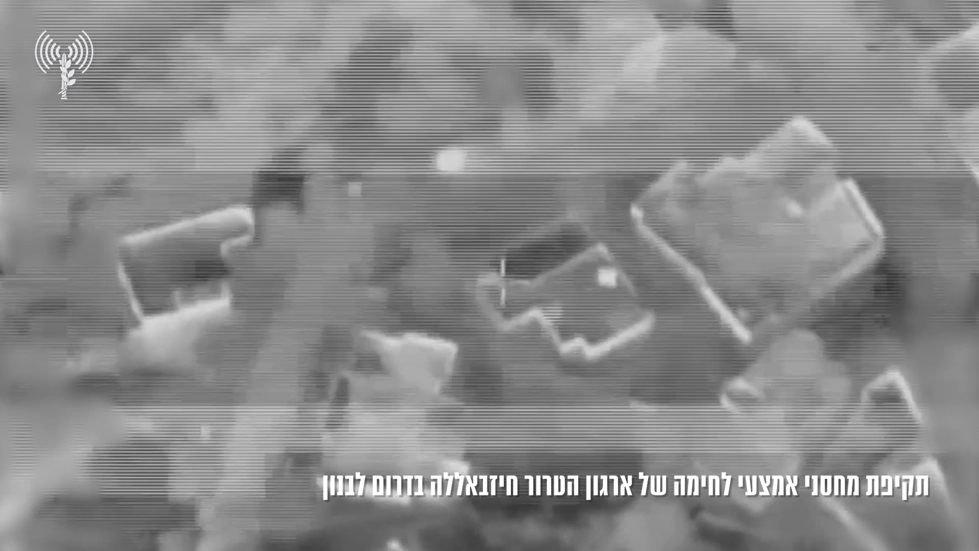 The IDF says it has completed a wave of airstrikes against Hezbollah weapon depots in