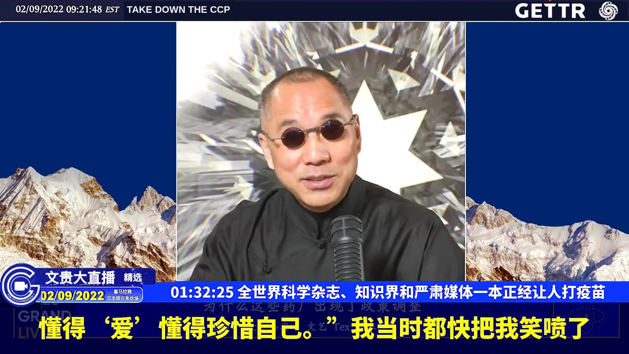 （21|63）全世界科学杂志、知识界和严肃媒体一本正经让人打疫苗【2022年02月09日文貴大直播精选】